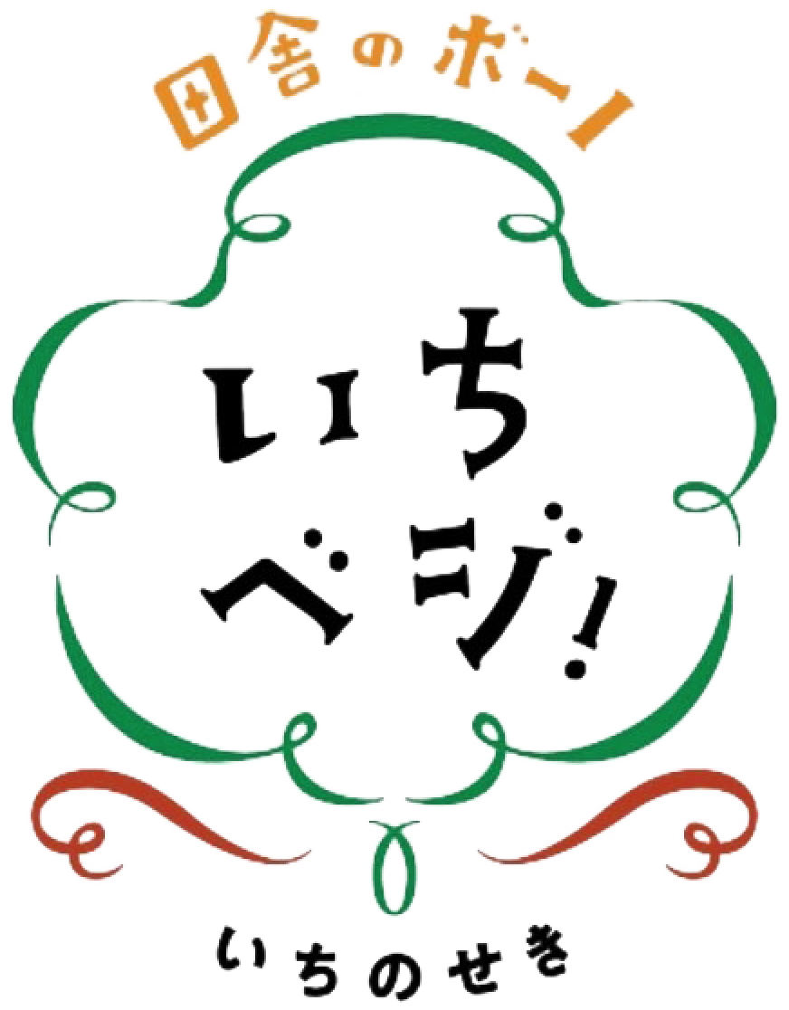 一関市の美味しい新鮮野菜を直送｜合同会社いちベジ【飲食店卸・直売野菜】
